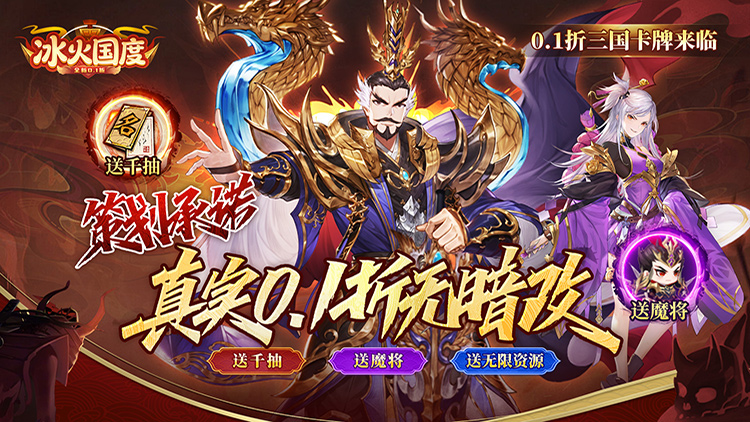 冰火国度手游下载