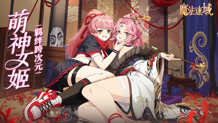 魔法迷域手游下载