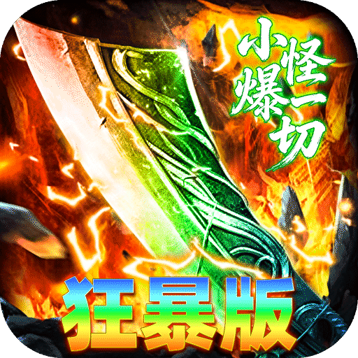 《神域苍穹》游戏图标