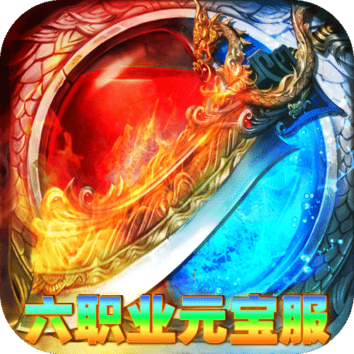 《烈火骑士》游戏图标