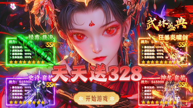 武林盛典手游下载