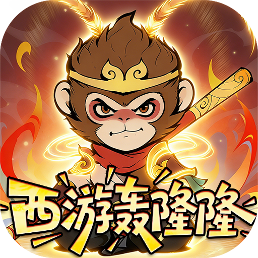 《捉妖小队》游戏图标