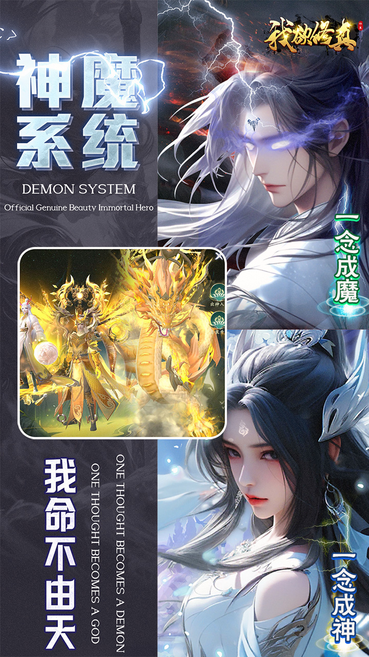 我欲修真轮播图片 2