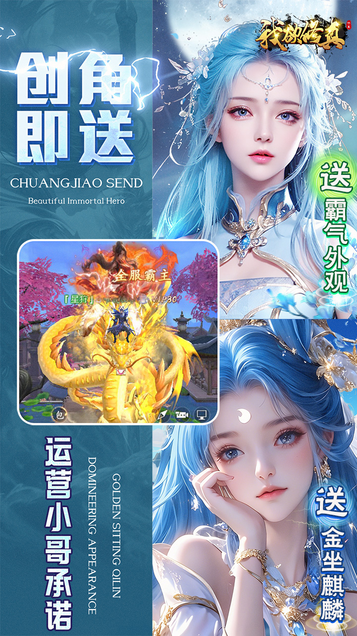 我欲修真轮播图片 3