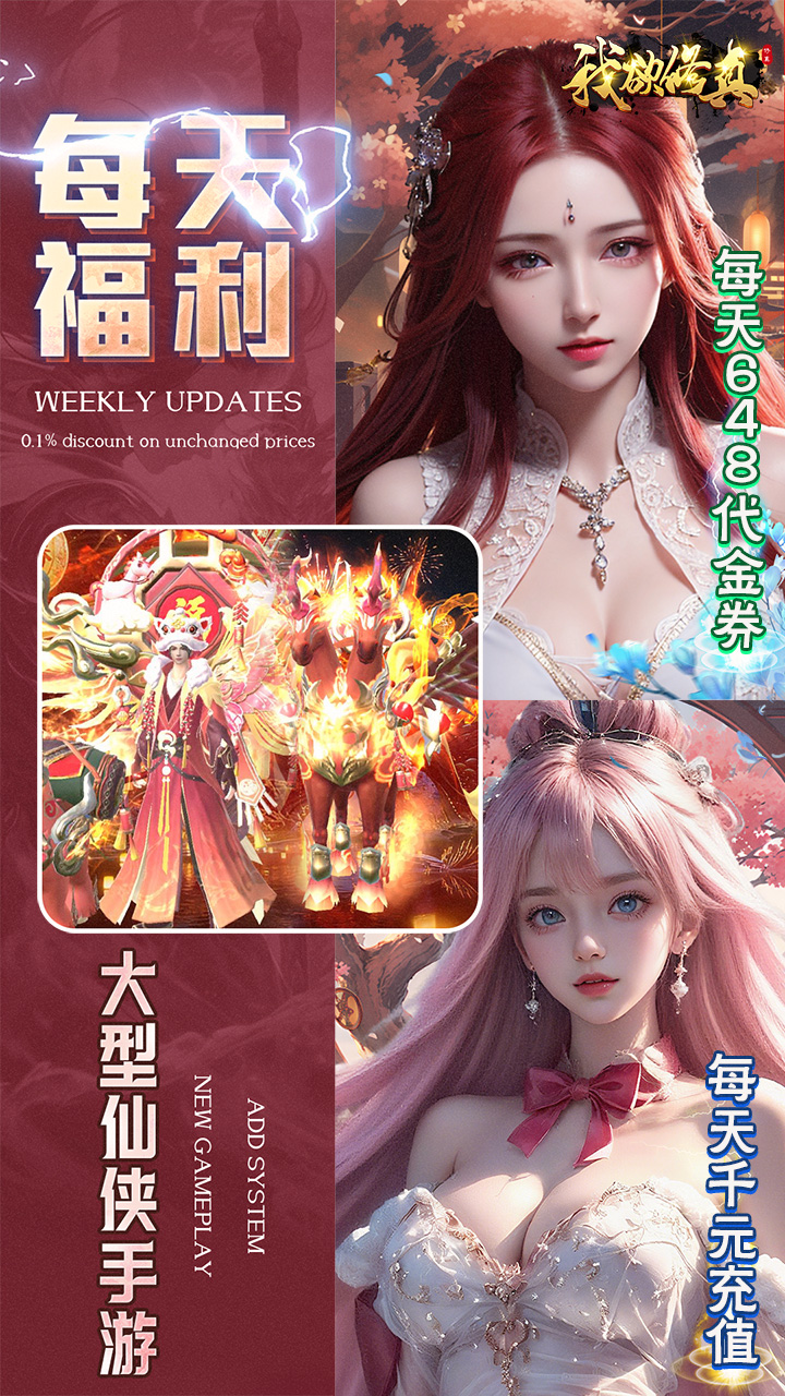 我欲修真轮播图片 4