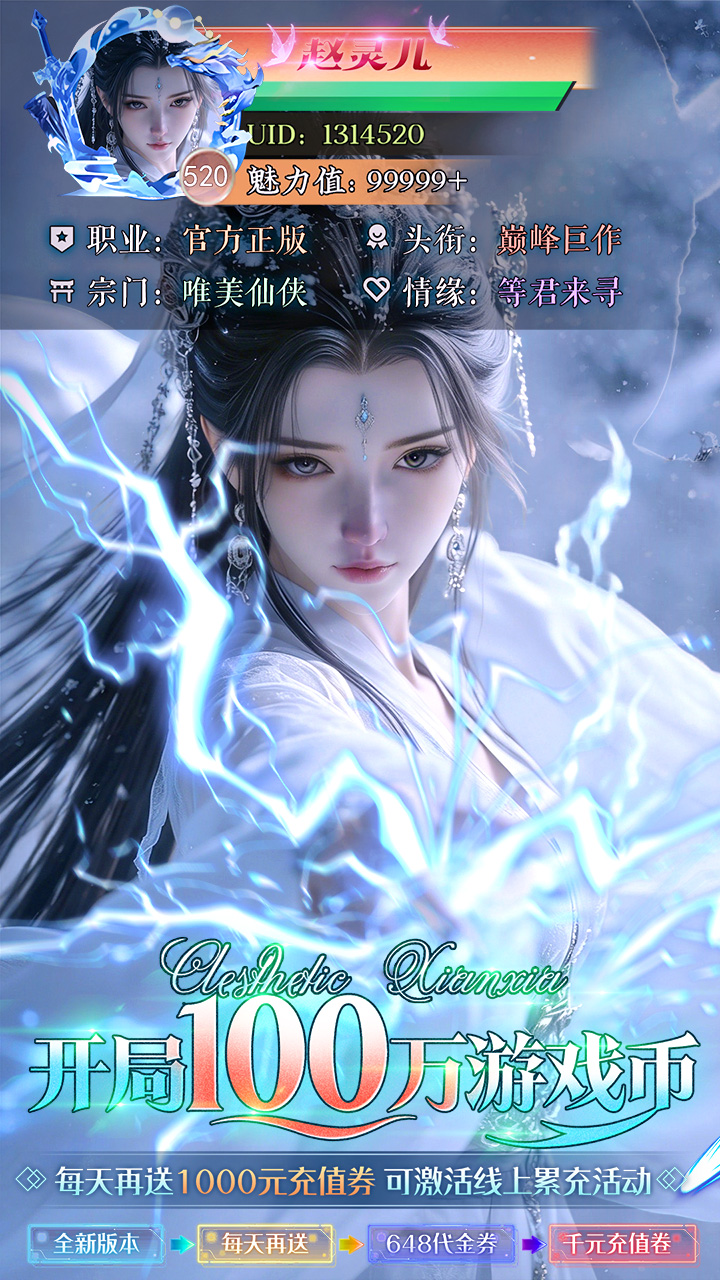 我欲修真-游戏捕捉场景