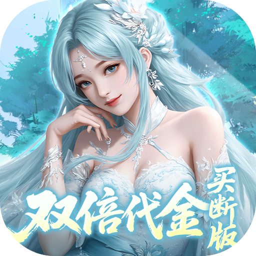 《灵界仙都》游戏图标