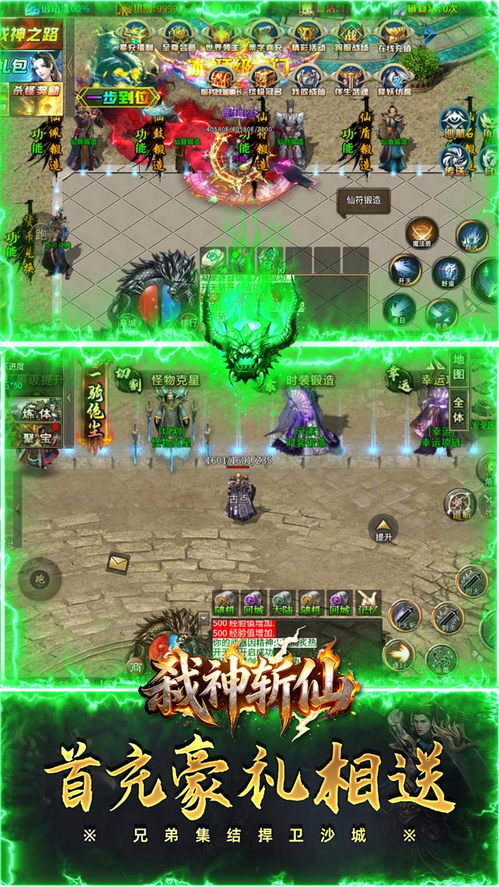 弑神斩仙图片 5