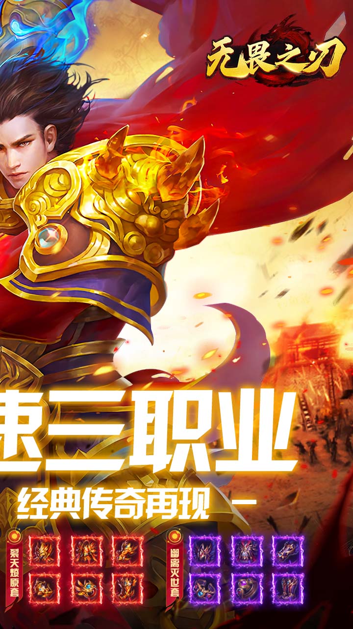 无畏之刃图片 2