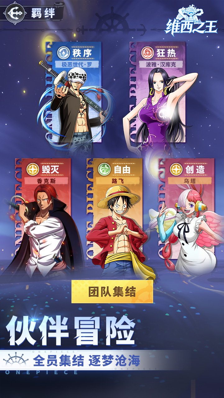 维西之王图片 4