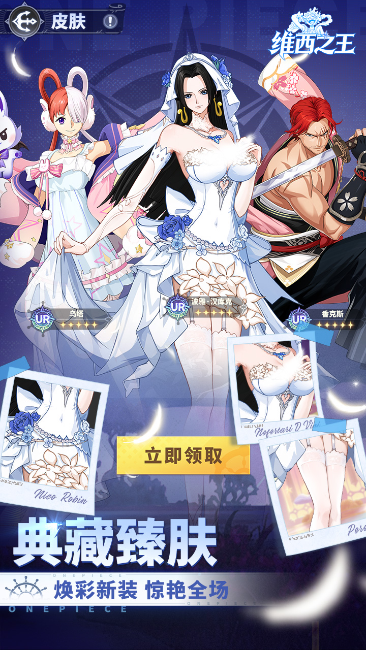 维西之王图片 2