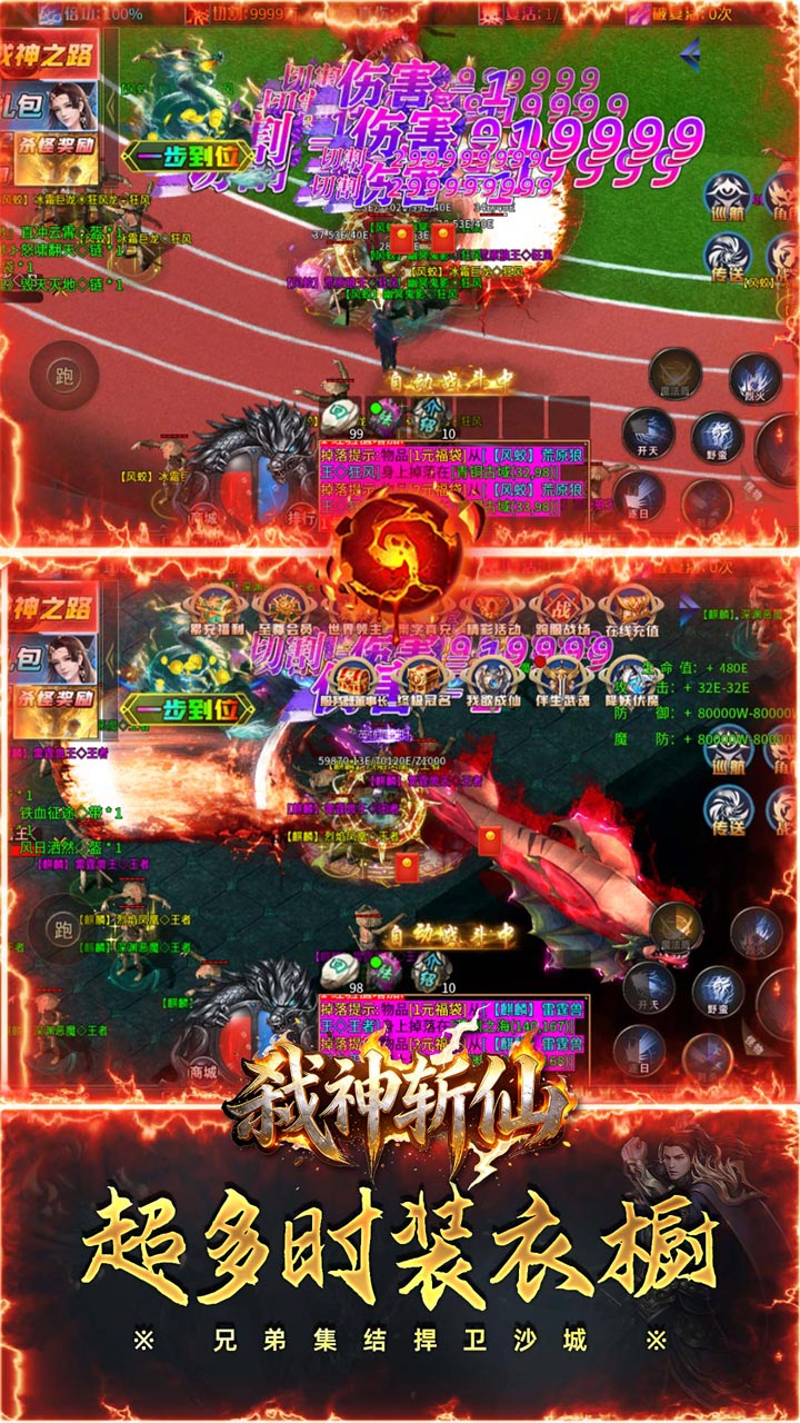 弑神斩仙图片 4