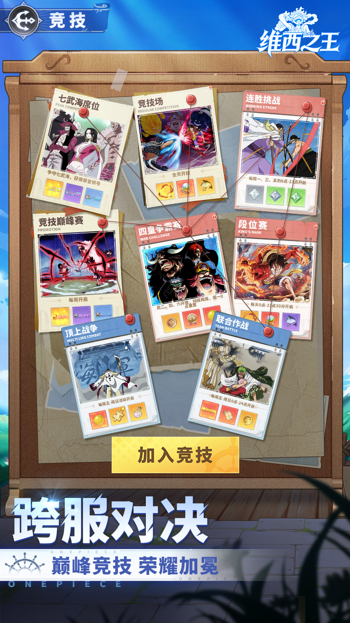 维西之王图片 5