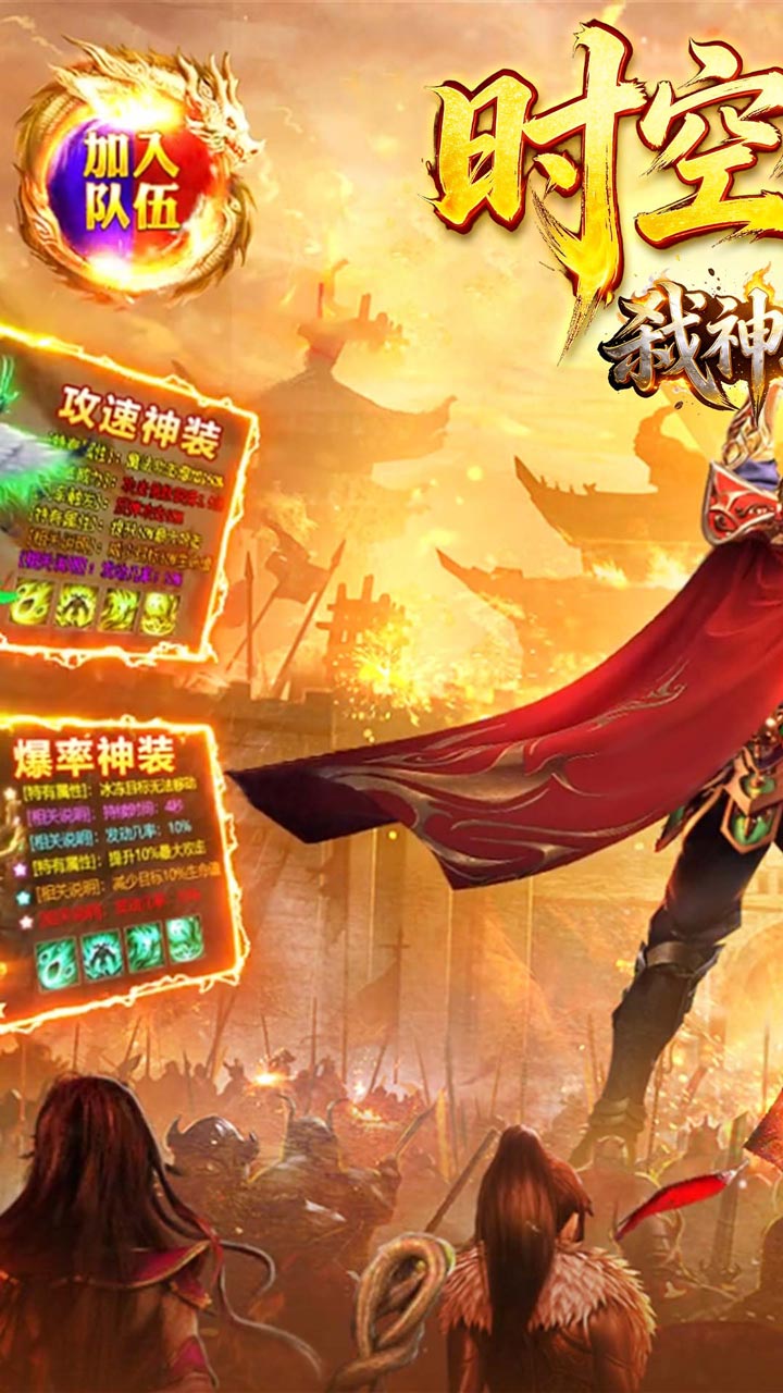 弑神斩仙图片 1