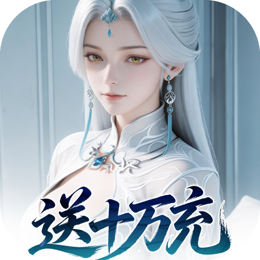 《逍遥蜀山》游戏图标