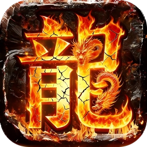 《山河》游戏图标