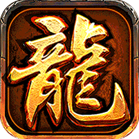 大屠龙游戏图标