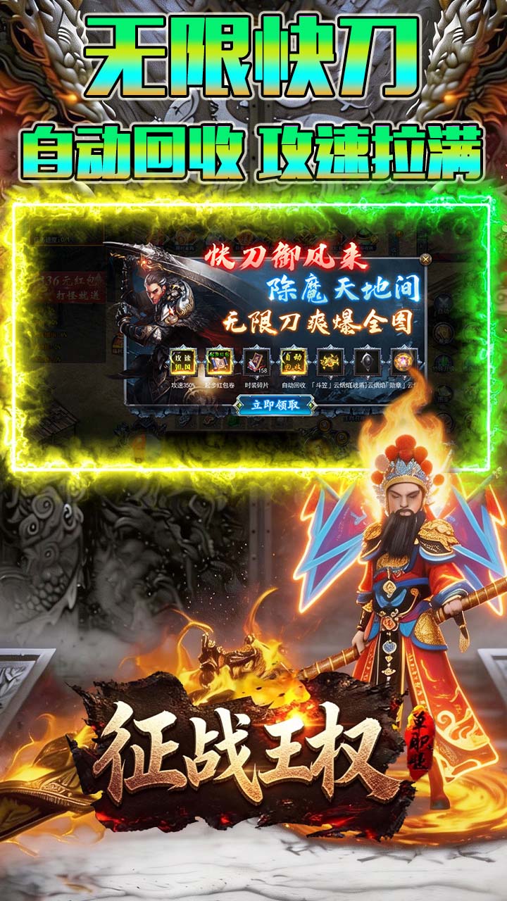 《征战王权》游戏宣传图4