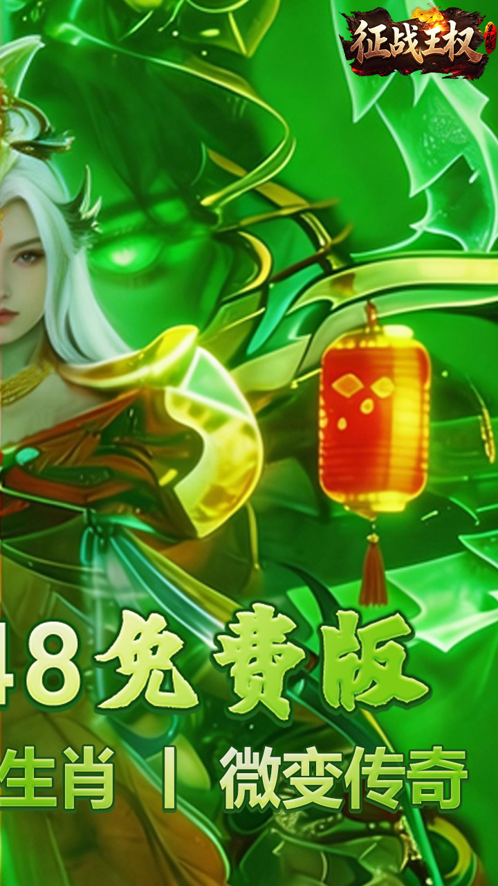 《征战王权》游戏宣传图2