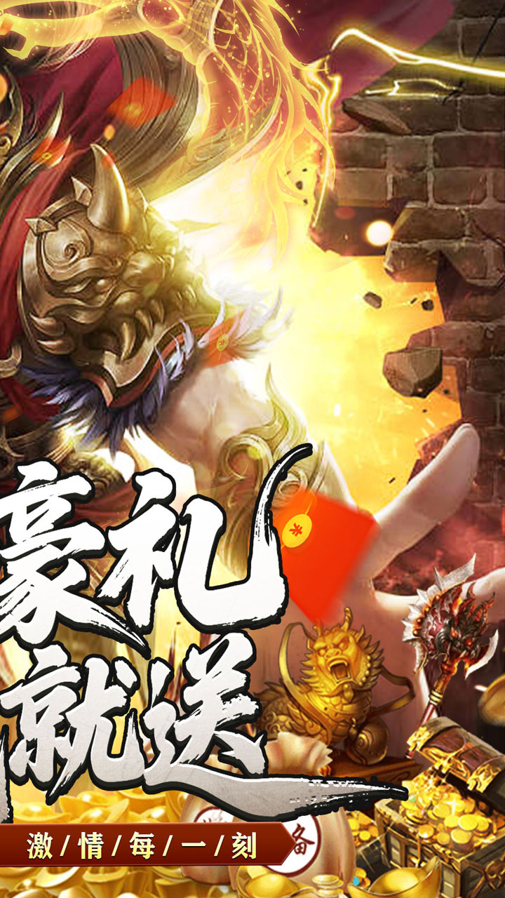 《斗转武林》游戏宣传图2