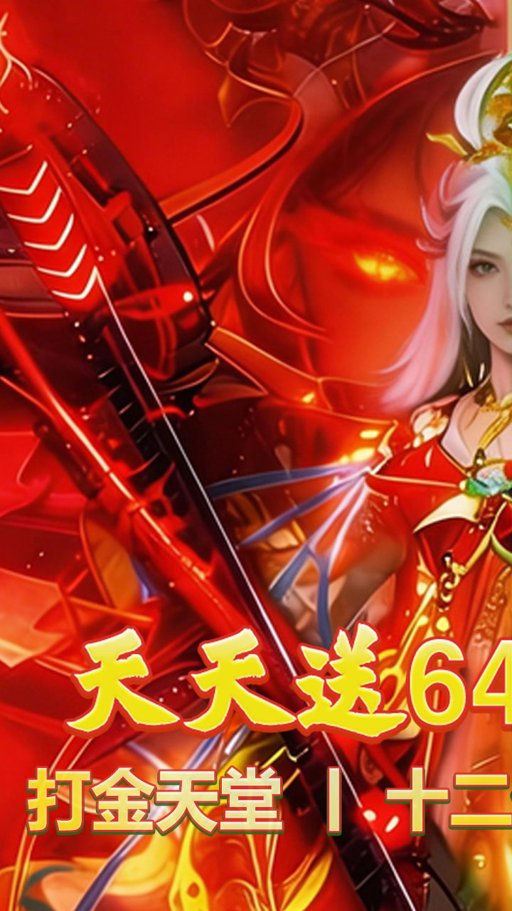 《征战王权》游戏宣传图1