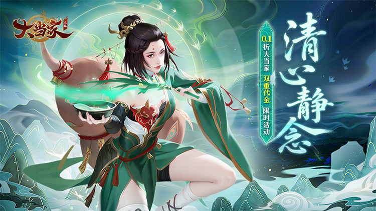 大当家之路手游下载