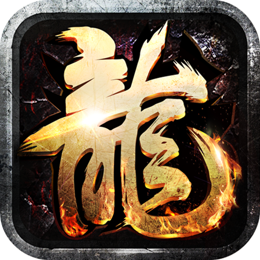《王者霸业》游戏图标