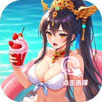 少年三国志：零（马年新春免费版）