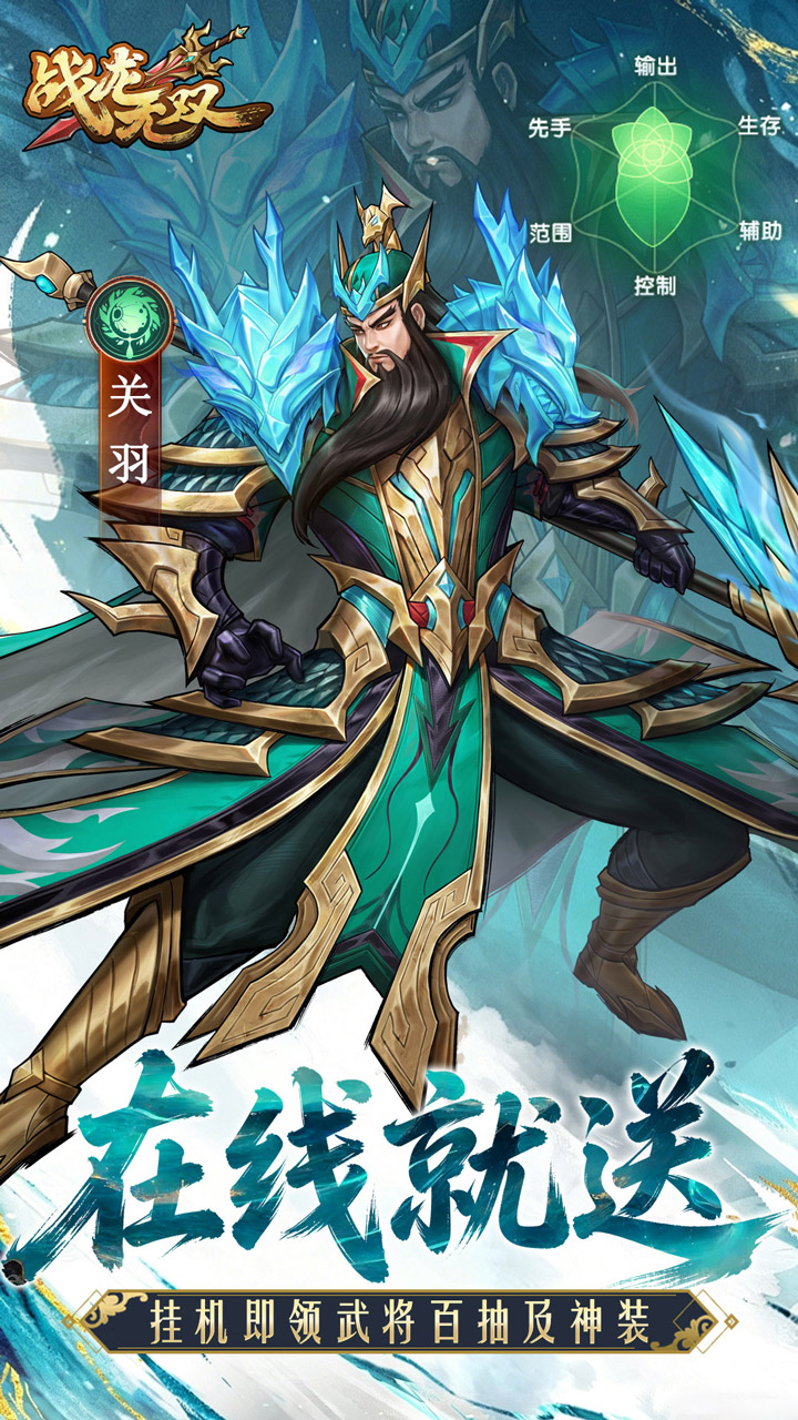 《战龙无双》游戏宣传图1