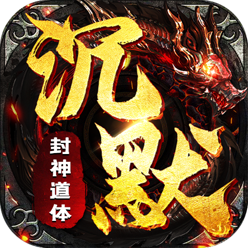 《盖世强者》游戏图标