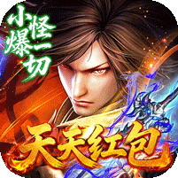 神域苍穹（专属神器天天红包）