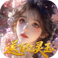 修真情缘游戏图标