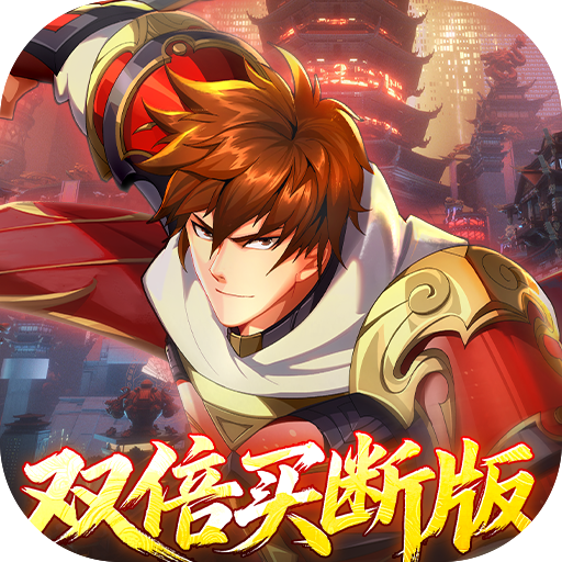 《镇魂街：破晓》游戏图标