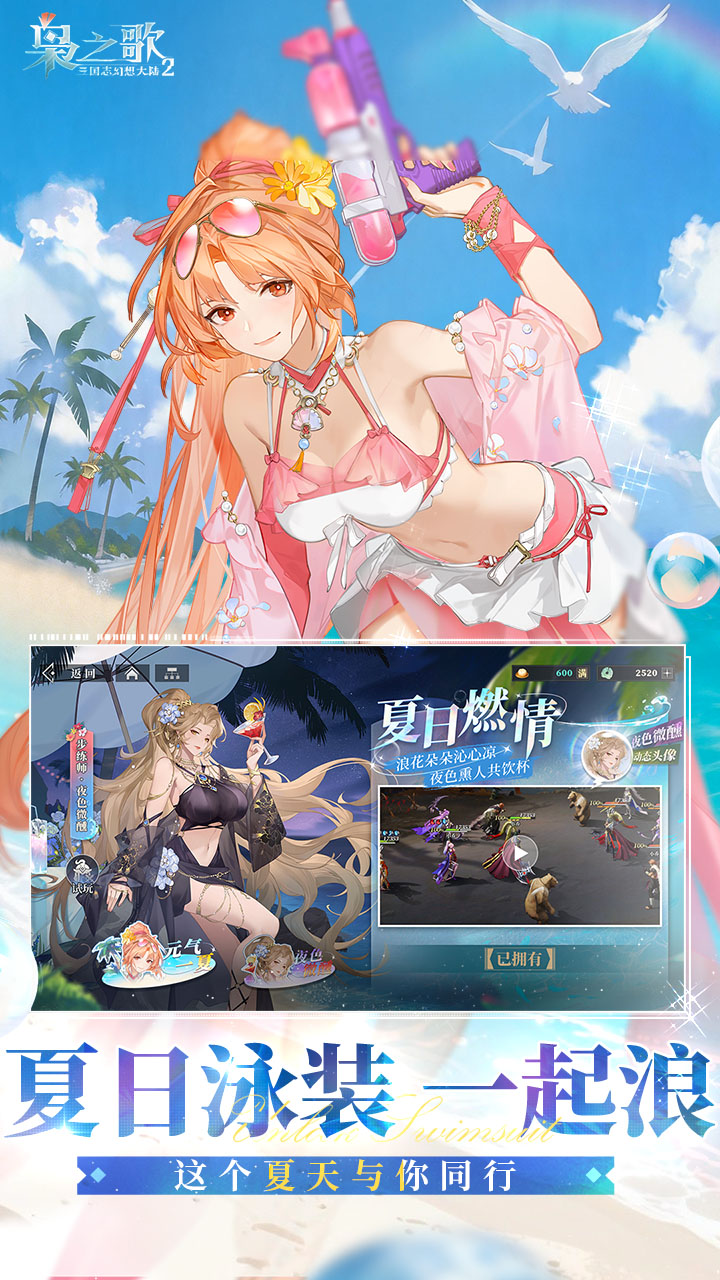 《三国志幻想大陆2：枭之歌》游戏宣传图4