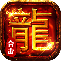 莽荒传奇游戏图标