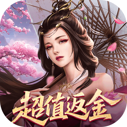 《仙魔战场》游戏图标