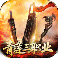 釜底抽薪游戏图标