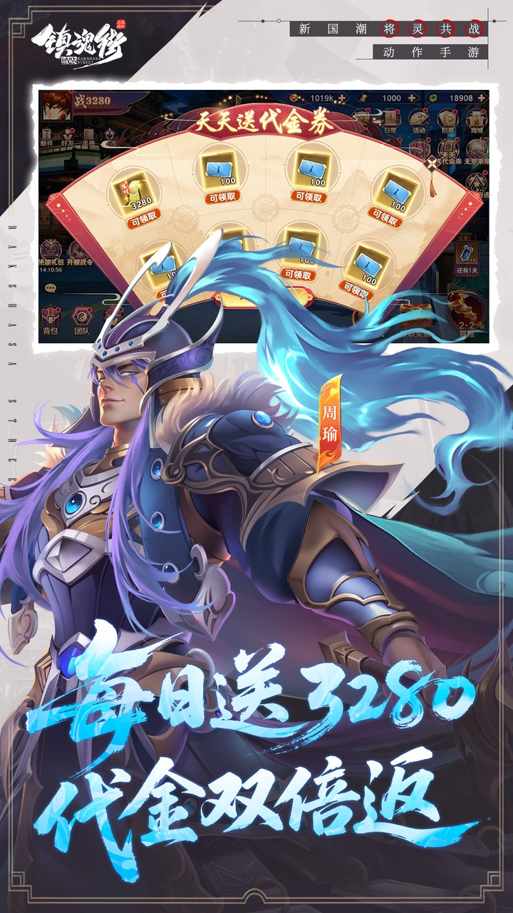 《镇魂街：破晓》游戏宣传图5