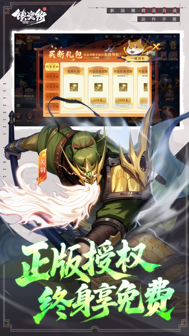 《镇魂街：破晓》游戏宣传图3