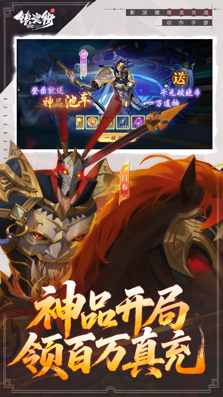 《镇魂街：破晓》游戏宣传图4