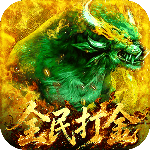 无双战车