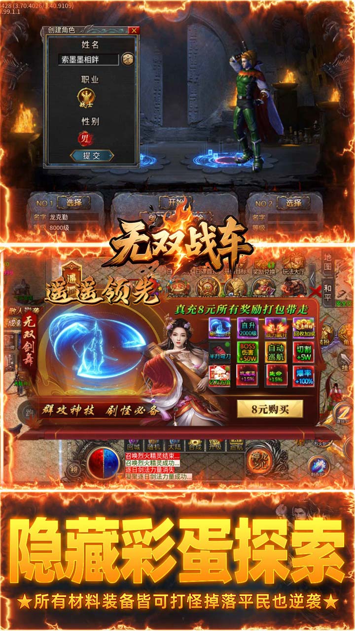 无双战车游戏截图5
