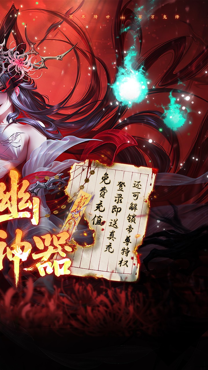 《天剑诀》游戏宣传图2