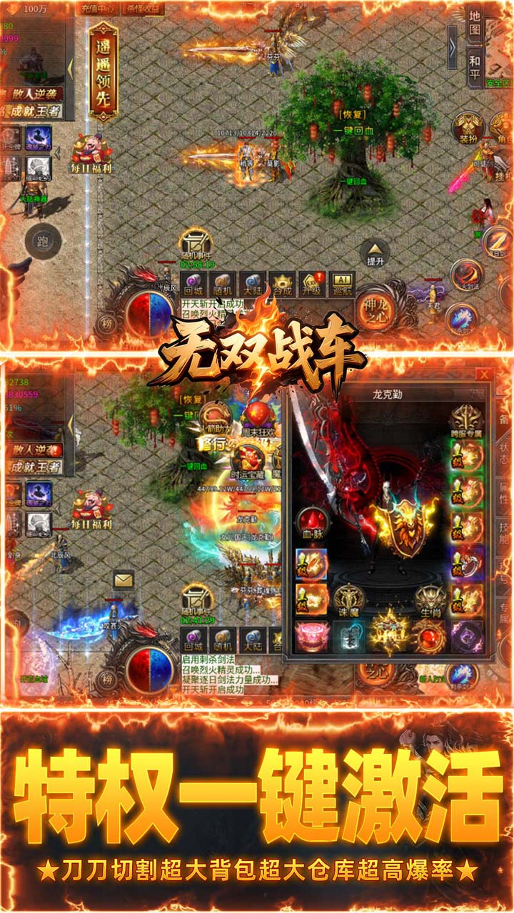 无双战车游戏截图3
