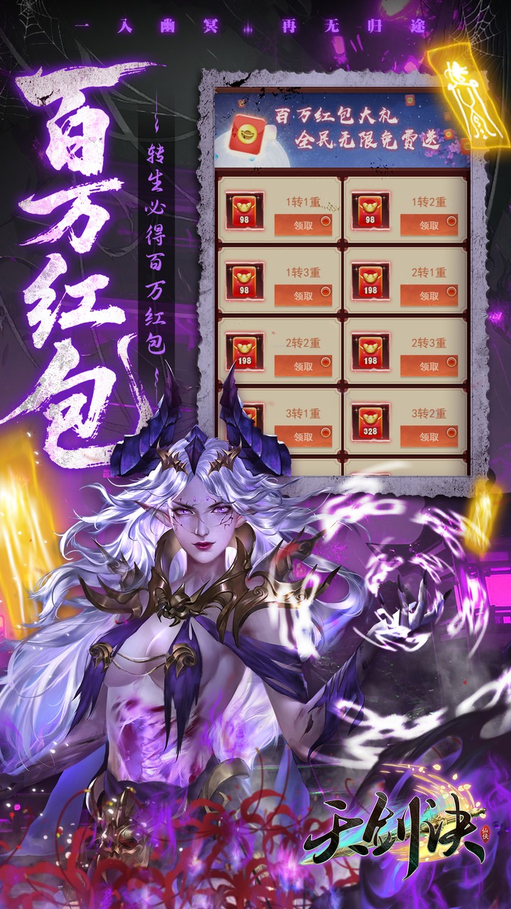 《天剑诀》游戏宣传图3