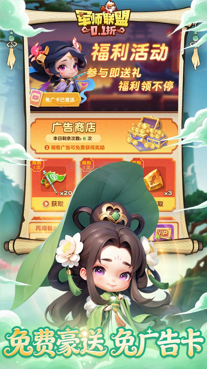 《军师联盟》游戏宣传图5