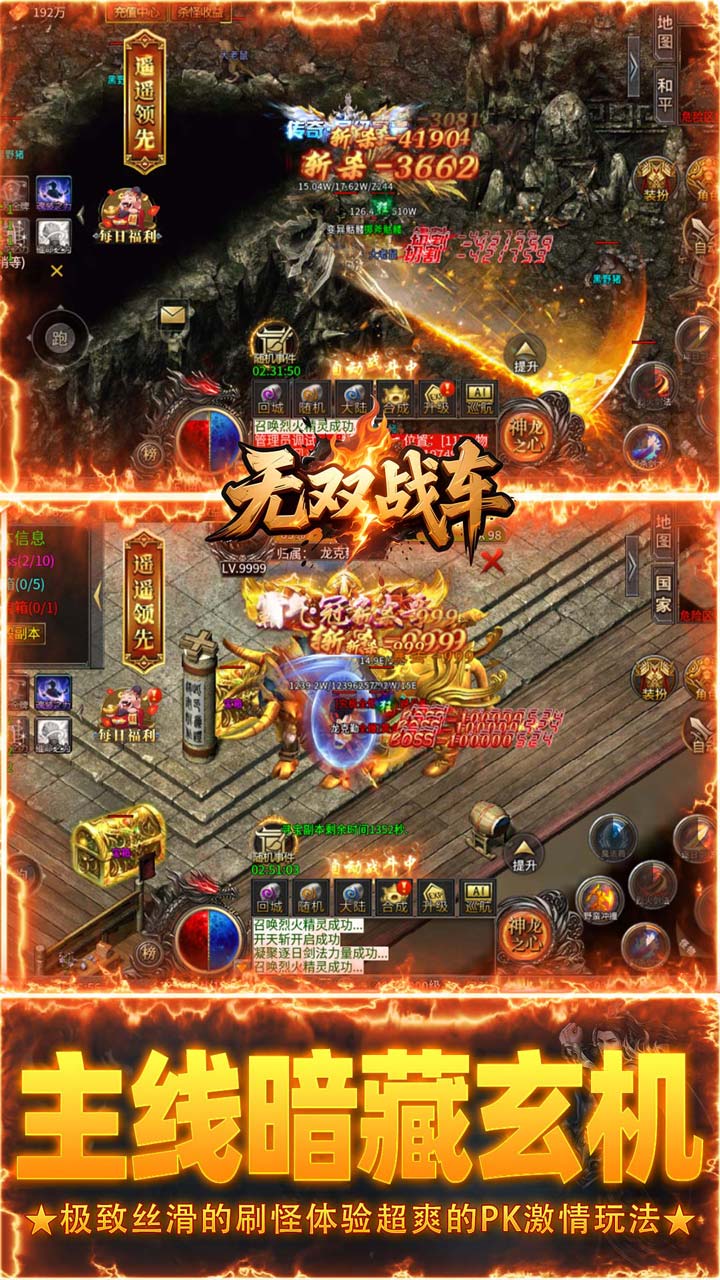无双战车游戏截图4