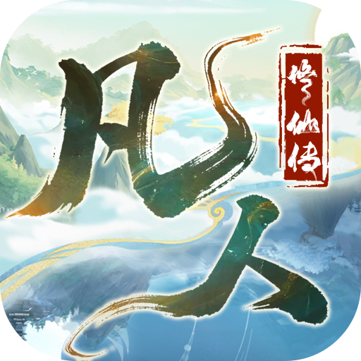 凡人修仙传：星海飞驰