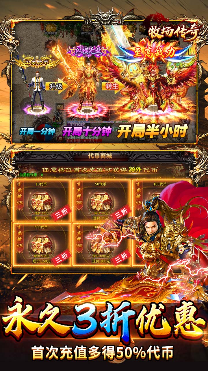 牧场传奇
