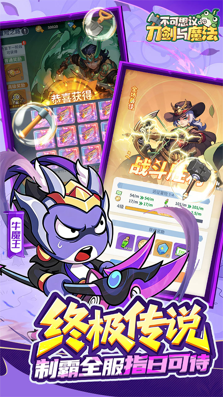 《不可思议的刀剑与魔法》游戏宣传图5